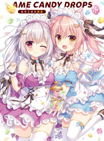 AME CANDY DROPS あめとゆき画集【単行本×あめとゆき】評価