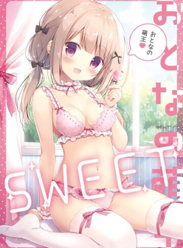 おとなの萌王【単行本×電撃萌王編集部】評価