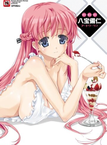 彼女×彼女×彼女 八宝備仁アートワークス【単行本×八宝備仁】評価1.50