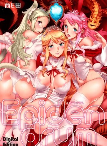 Epidendrum Digital Edition【イラスト・CG集×西E田】評価
