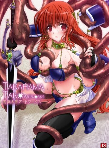 高浜太郎アートワークス【単行本×高浜太郎】評価3.00
