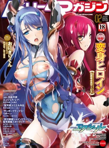 二次元ドリームマガジンVol.98【レズビアン×おにぎりくん】評価3.00
