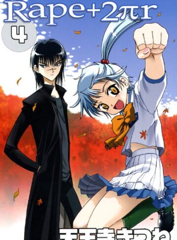 R○pe＋2πr【女子校生×天王寺きつね】評価5.00