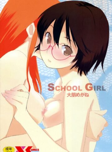 SCHOOL GIRL【単行本×大朋めがね】評価3.00