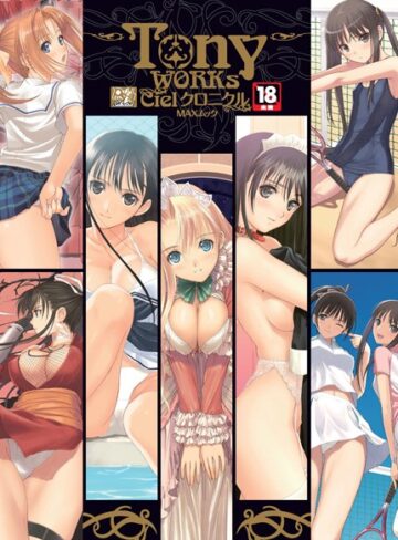 TonyWorks Cielクロニクル【単行本×Tony】評価3.50