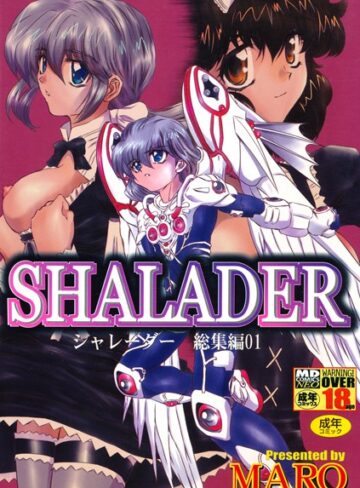 SHALADER シャレーダー総集編【単行本×MARO】評価