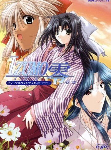 IZUMO2【単行本×山本和枝】評価