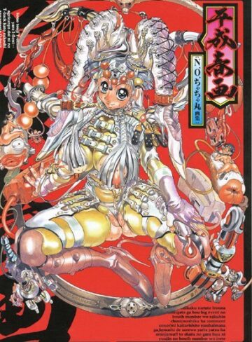 平成春画【制服×N.O.ちゃちゃ丸】評価5.00