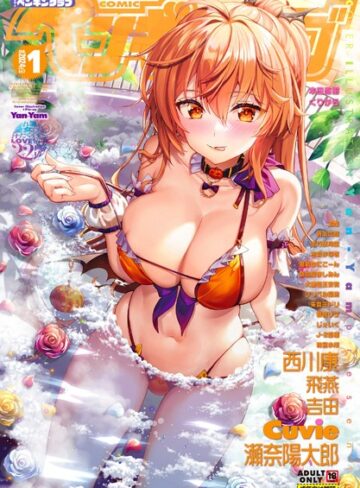 COMICペンギンクラブ2024年1月号【マンガ誌×Yan-Yam】評価4.00