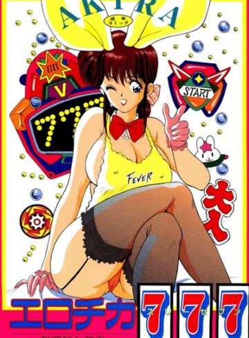 葉月さんシリーズ【フルカラー】【羞恥×AKIRA】評価