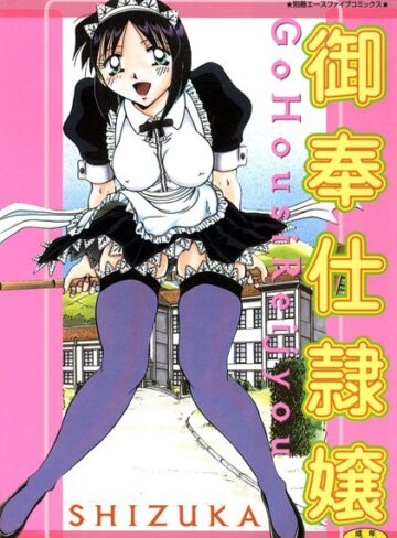 御奉仕隷嬢【高解像度フルカラー】【単行本×SHIZUKA】評価0.00