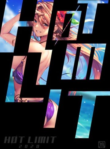HOT LIMIT 2020【イラスト・CG集×愛上陸】評価4.20