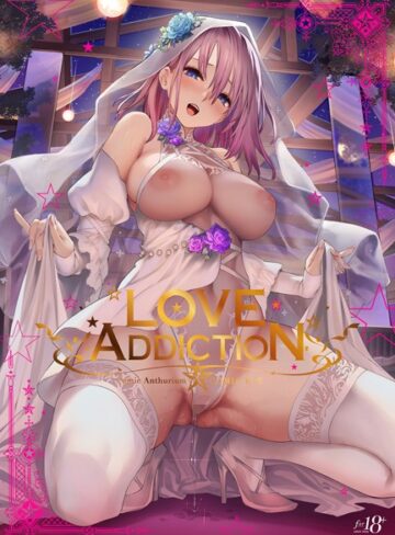LOVE ADDICTION【イラスト・CG集×40原】評価3.33