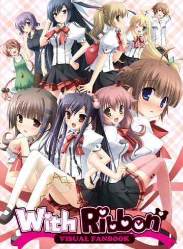 With Ribbon ビジュアルファンブック【単行本×池上茜】評価