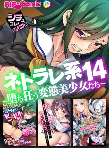 シチュコレ！シリーズ【単行本×BENETTY】評価