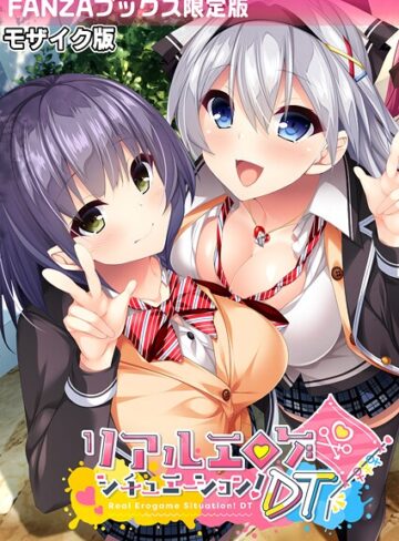 リアルエロゲシチュエーション！DT モザイク版 【FANZAブックス限定版】【フルカラー×BENETTY】評価