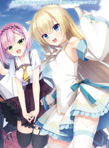 オフィシャル・ビジュアルファンブック【単行本×こぶいち】評価5.00