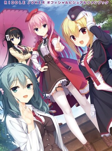 オフィシャル・ビジュアルファンブック【単行本×むりりん】評価