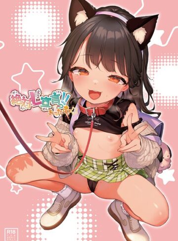 絶対L宣言っ！！おーたむ（成年版）（単話）【フルカラー×うりぼうざっか店】評価