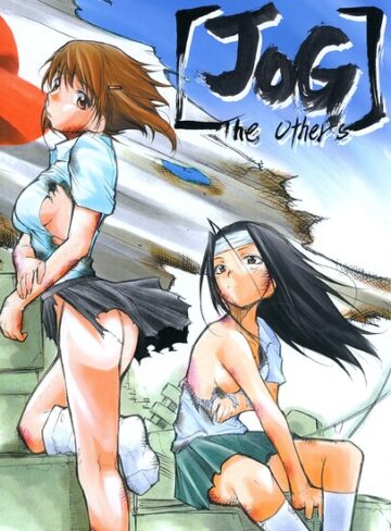 JOG The others【単行本×えんとっくん】評価